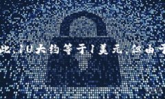 截至我最后更新的数据，