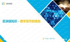 如何在TP火币钱包中轻松购